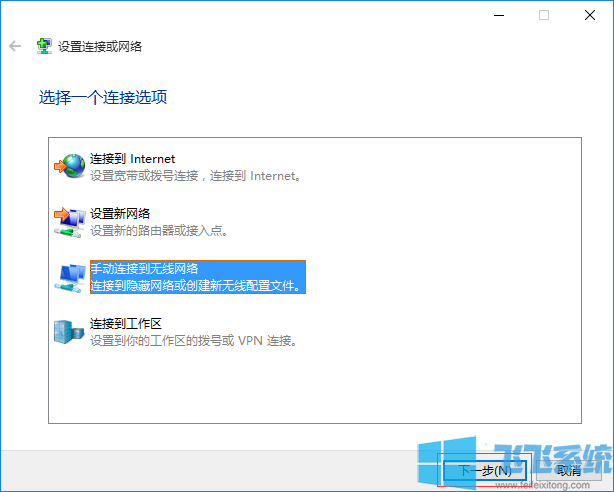 Win10怎么连隐藏的wifi?win10连接隐藏无线信号的方法
