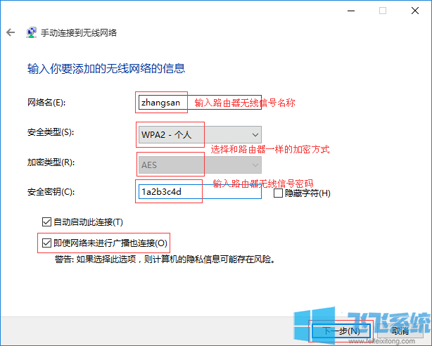 Win10怎么连隐藏的wifi?win10连接隐藏无线信号的方法