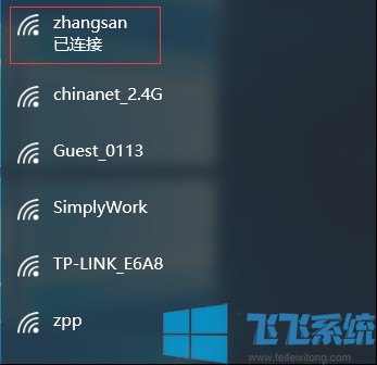 Win10怎么连隐藏的wifi?win10连接隐藏无线信号的方法