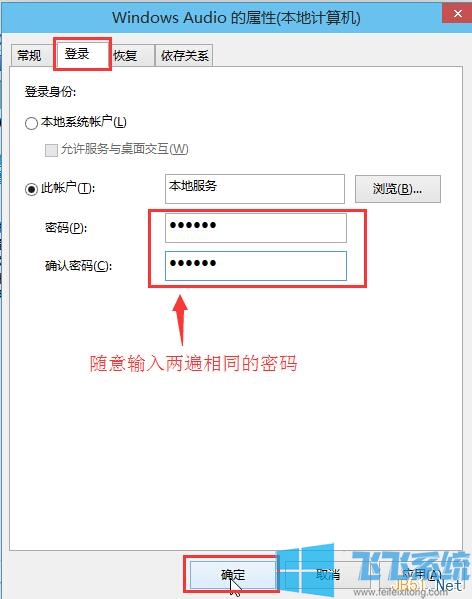 win10音频服务未开启怎么办?win10系统设置音频服务图文教程