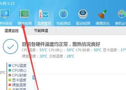 Win10系统怎么看硬盘是不是固态?（已解决）