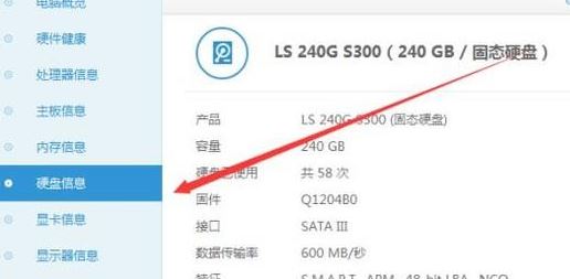 Win10系统怎么看硬盘是不是固态?（已解决）