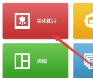 怎么把照片变成漫画?教你把照片变成漫画的方法