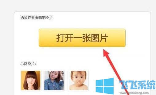 怎么把照片变成漫画?教你把照片变成漫画的方法