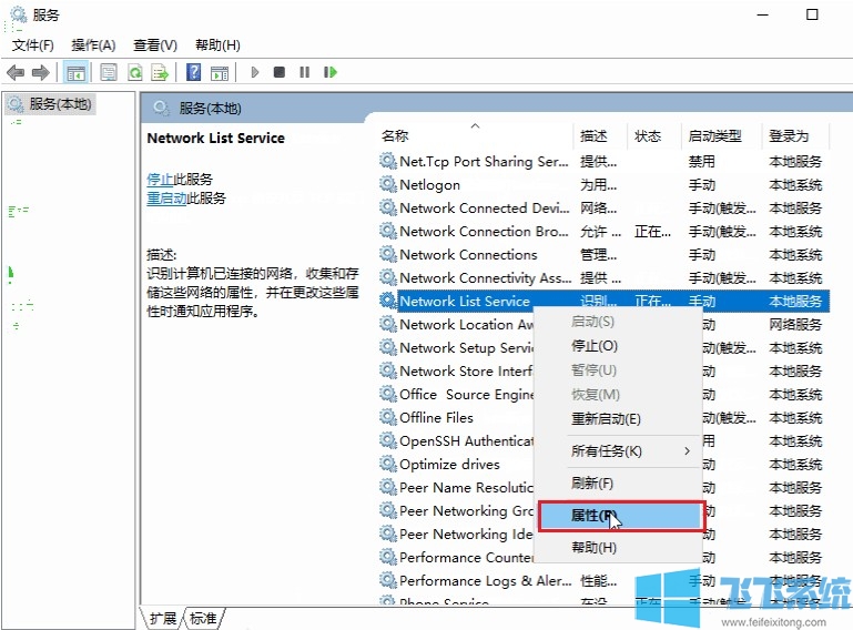 win10 Cortana没反应是怎么回事?win10小娜没反应的解决方法