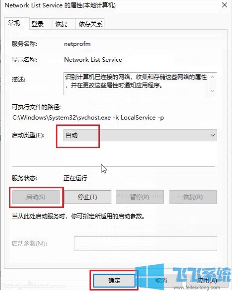 win10 Cortana没反应是怎么回事?win10小娜没反应的解决方法