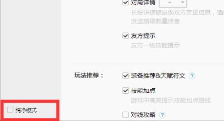 win10系统中使用wegame不显示装备和天赋符文推荐怎么办(已解决)