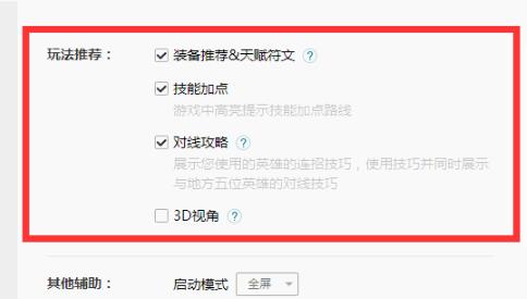 win10系统中使用wegame不显示装备和天赋符文推荐怎么办(已解决)