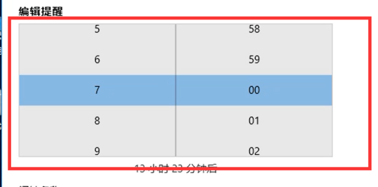Win10电脑怎么设置闹钟?Win10系统设置闹钟的方法