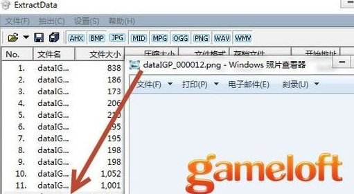 xp3文件怎么打开?Win10系统打开.XP3格式的方法