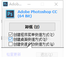 PS卸载不了怎么办？Win10彻底卸载Photoshop的方法