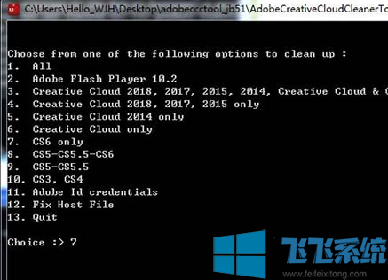 PS卸载不了怎么办？Win10彻底卸载Photoshop的方法