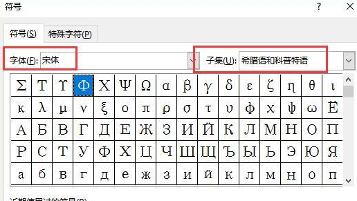 直径的符号怎么打出来?Win10输入圆的直径符号输入方法
