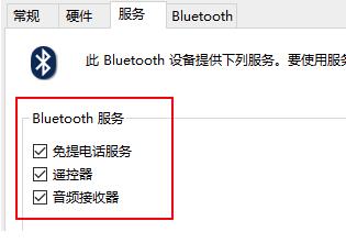 win10系统连接蓝牙耳机成功但是没有声音怎么办(已解决)