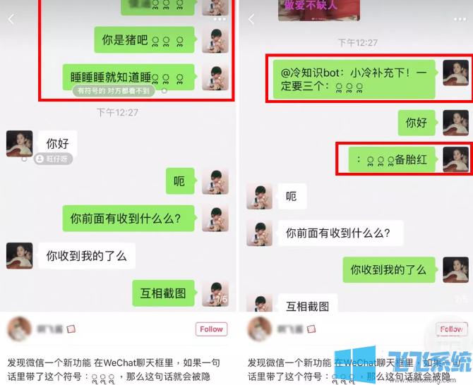 怎么看微信好友是否把自己删了？教你查询微信否被好友删除的方法