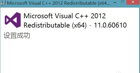 win10系统提示msvcr110.dll丢失的详细解决方法(图文)