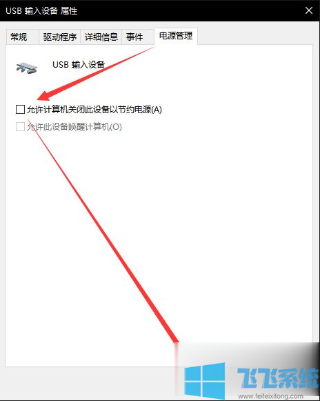 win10系统鼠标左右键失灵怎么办(已解决)