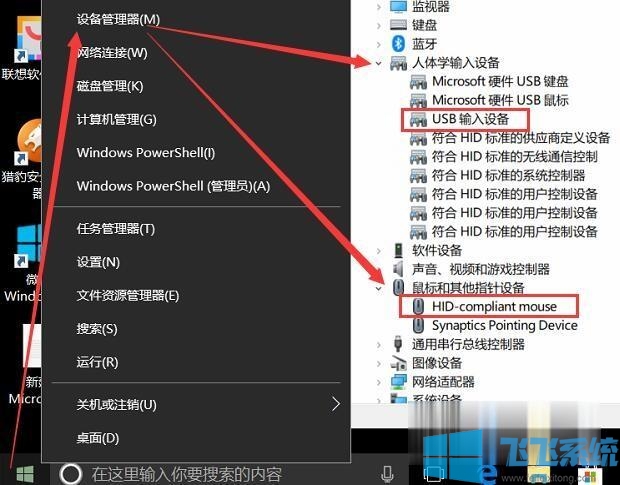 win10系统鼠标左右键失灵怎么办(已解决)
