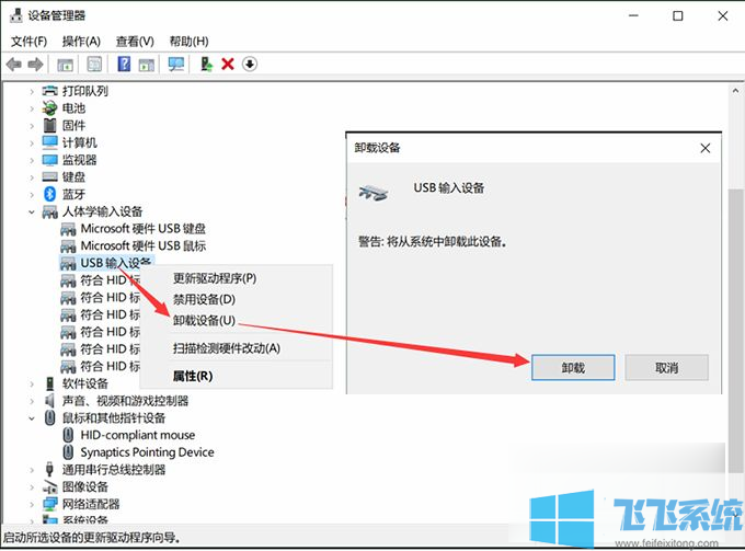 win10系统鼠标左右键失灵怎么办(已解决)