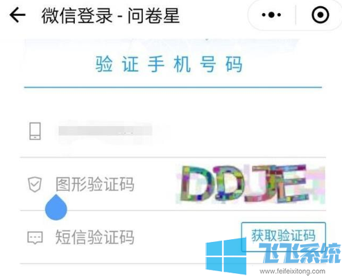 微信问卷调查怎么做?教你微信问卷调查制作方法