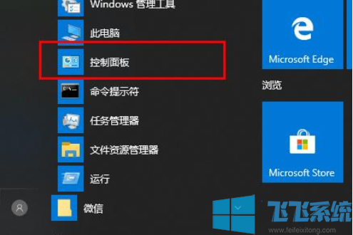 win10系统中的字体库在哪里?win10字体库打开方法详解