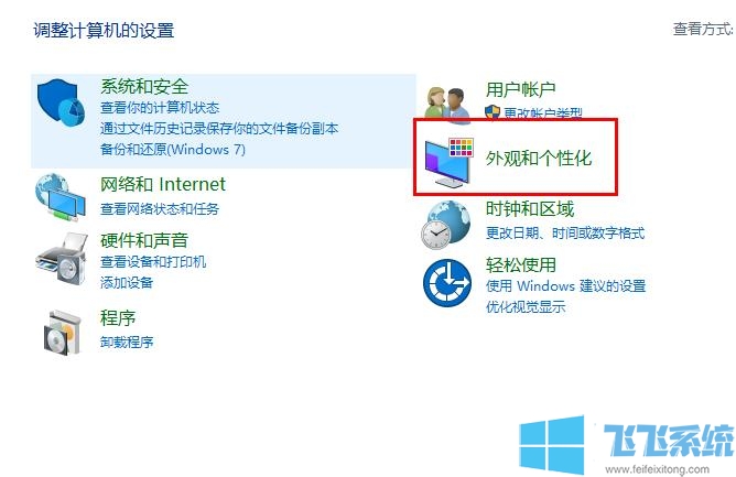 win10系统中的字体库在哪里?win10字体库打开方法详解