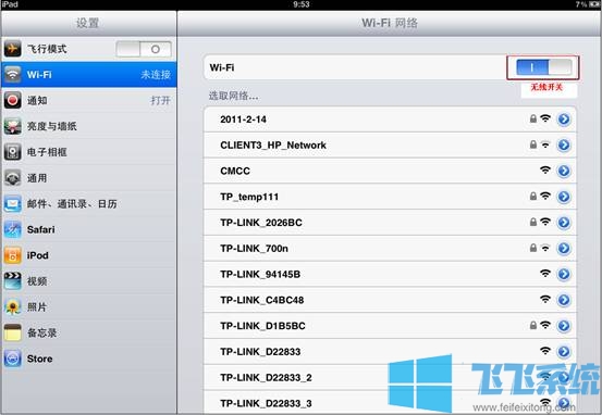IPAD/IPHONE怎么设置IP？苹果手机设置静态ip地址的方法