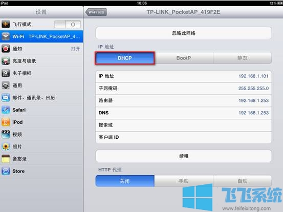 IPAD/IPHONE怎么设置IP？苹果手机设置静态ip地址的方法