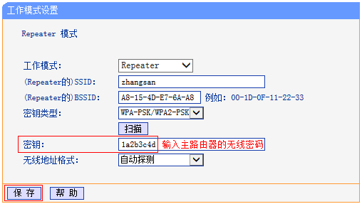 Repeater模式什么意思?Repeater模式使用方法