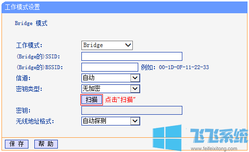 bridge是什么意思?教你开启bridge功能的操作方法