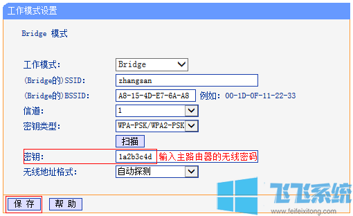 bridge是什么意思?教你开启bridge功能的操作方法
