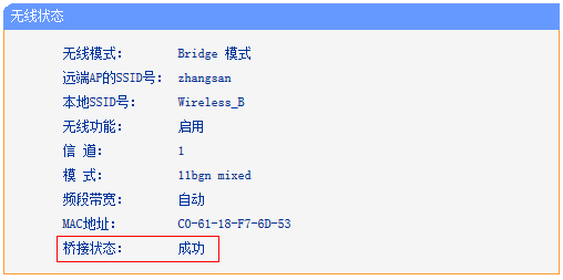 bridge是什么意思?教你开启bridge功能的操作方法