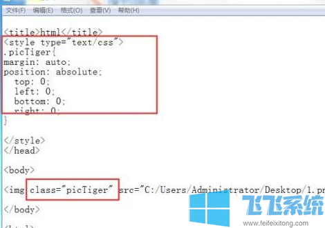 css怎么让图片居中?css图片垂直居中的设置方法
