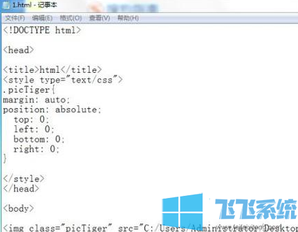 css怎么让图片居中?css图片垂直居中的设置方法
