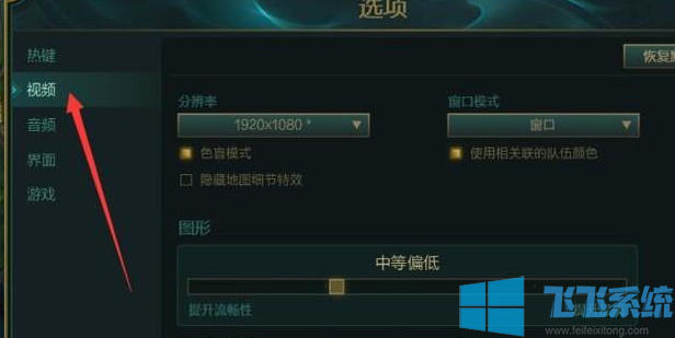 lol怎么窗口化?英雄联盟设置窗口化的方法