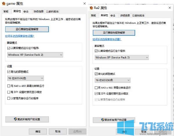 win10运行红警2黑屏怎么办?win10玩红警2黑屏的最新解决方法