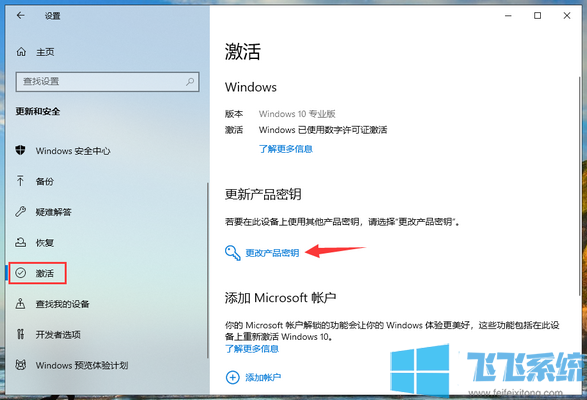 win10专业版系统更新后变成教育版的最新解决方法(图文)