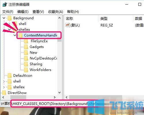 win10在桌面中单击鼠标右键经常要卡很久怎么办(已解决)