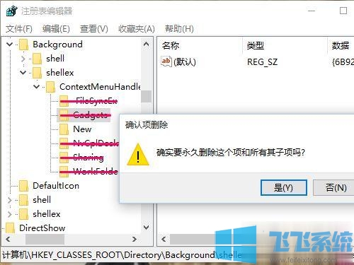 win10在桌面中单击鼠标右键经常要卡很久怎么办(已解决)