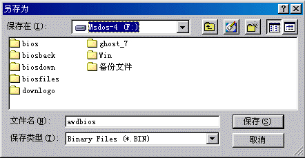 win10如何刷新bios?分享超详细的win10系统bios刷新教程