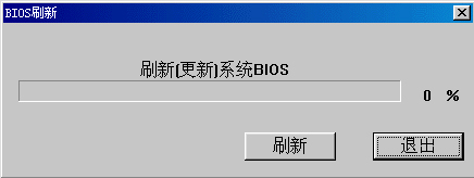 win10如何刷新bios?分享超详细的win10系统bios刷新教程