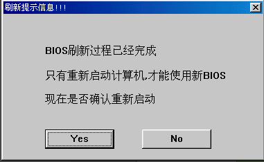 win10如何刷新bios?分享超详细的win10系统bios刷新教程
