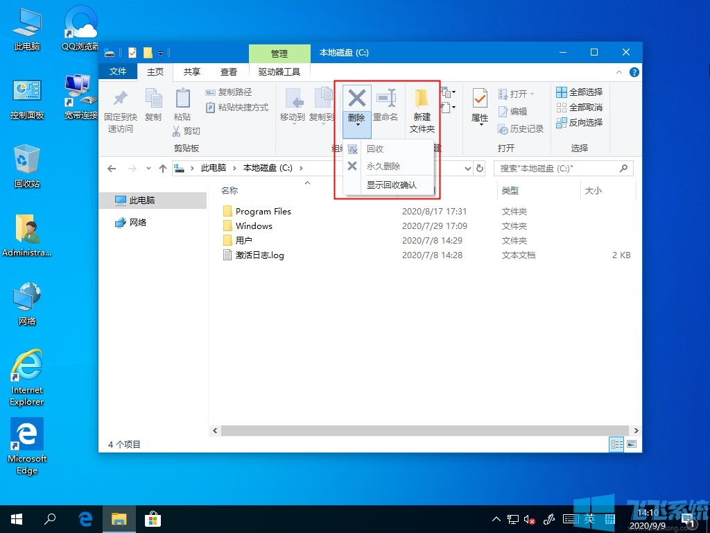 win10系统设置的文件不放入回收站直接彻底删除的方法(图文)