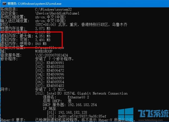 win10如何查看虚拟内存?win10系统确认虚拟内存大小的方法