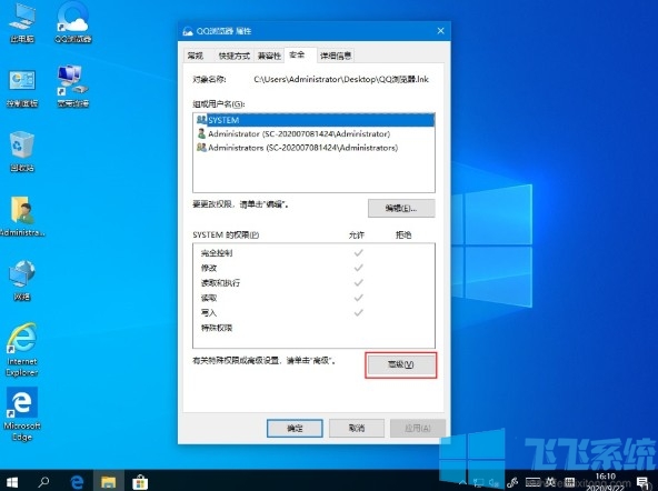 win10系统无法创建桌面快捷方式的详细解决方法(图文)