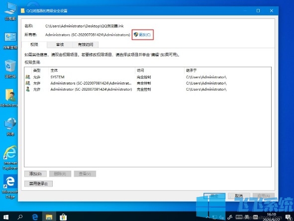 win10系统无法创建桌面快捷方式的详细解决方法(图文)