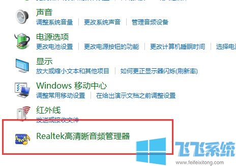 win10系统设置使用耳机和音响同时播放声音的详细操作方法(图文)