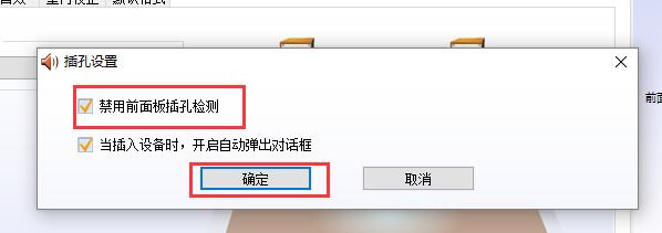 win10系统设置使用耳机和音响同时播放声音的详细操作方法(图文)