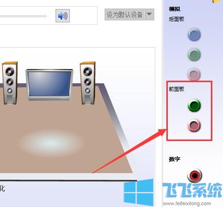 win10系统设置使用耳机和音响同时播放声音的详细操作方法(图文)