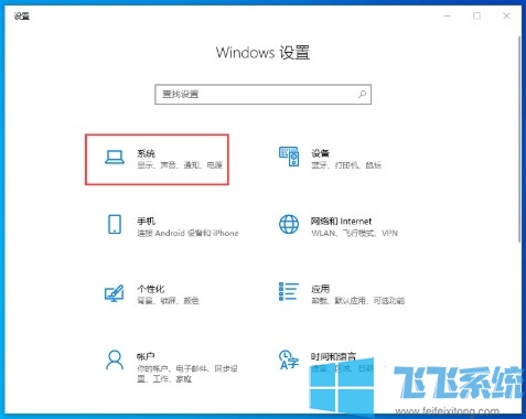 win10待机后无法唤醒固态硬盘的最新解决方法(图文)
